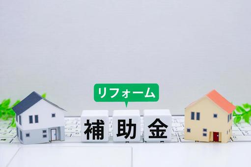 こどもエコすまい支援事業